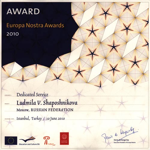 Диплом премии Европа Ностра в категории «Самоотверженный труд»