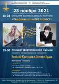 «Симфония великого Космоса» в Белорусской филармонии (Анонс)