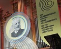 Стипендиат Фонда поборется за главный приз XVII Международного конкурса имени П.И. Чайковского