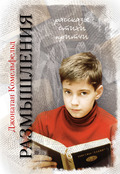 Любовь на асфальте. Джонатан Кимельфельд, 12 лет (Аудиокнига)