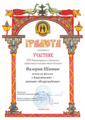 Фильм «Анастасия» - значит «возрождение» стал участником XVI Международного православного Сретенского кинофестиваля «Встреча»